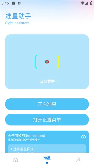 殇痕画质助手官方 画质档位